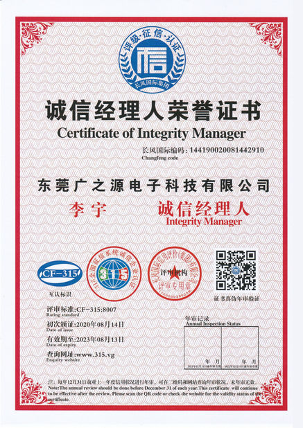 Çin Guangyuan Technology (HK) Electronics Co., Ltd. Sertifikalar