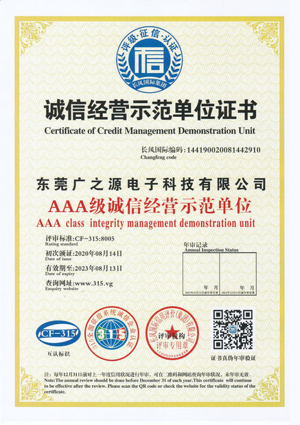 Çin Guangyuan Technology (HK) Electronics Co., Ltd. Sertifikalar