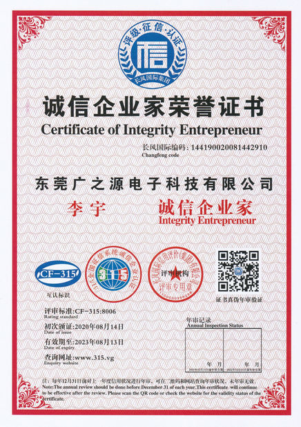 Çin Guangyuan Technology (HK) Electronics Co., Ltd. Sertifikalar
