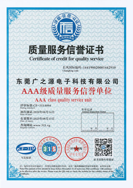 Çin Guangyuan Technology (HK) Electronics Co., Ltd. Sertifikalar