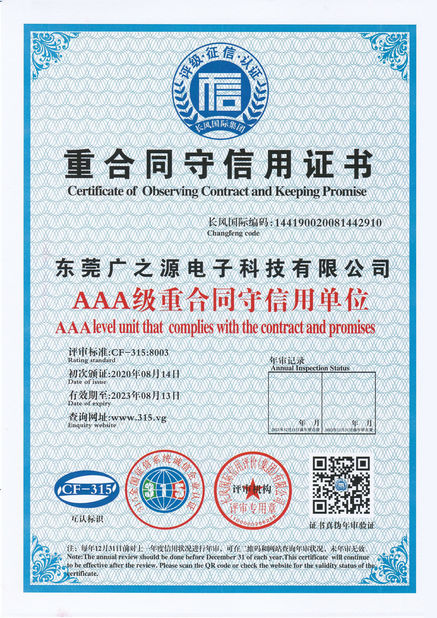 Çin Guangyuan Technology (HK) Electronics Co., Ltd. Sertifikalar
