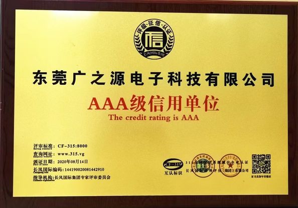 Çin Guangyuan Technology (HK) Electronics Co., Ltd. Sertifikalar