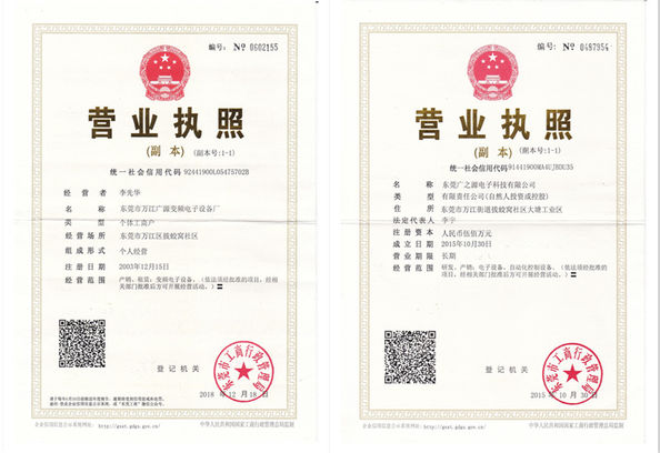 Çin Guangyuan Technology (HK) Electronics Co., Ltd. Sertifikalar