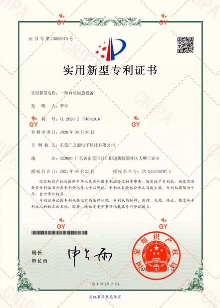 Çin Guangyuan Technology (HK) Electronics Co., Ltd. Sertifikalar
