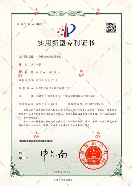 Çin Guangyuan Technology (HK) Electronics Co., Ltd. Sertifikalar