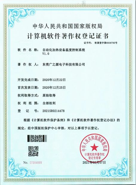 Çin Guangyuan Technology (HK) Electronics Co., Ltd. Sertifikalar