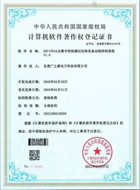 Çin Guangyuan Technology (HK) Electronics Co., Ltd. Sertifikalar