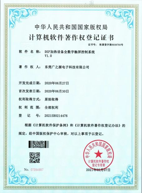 Çin Guangyuan Technology (HK) Electronics Co., Ltd. Sertifikalar